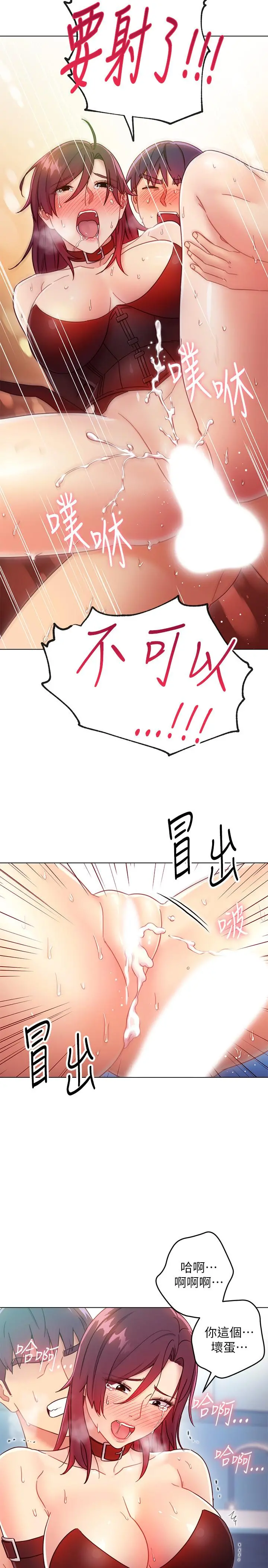 继母的朋友们 - 第53话-什么女王...明明这么淫荡 - page 27