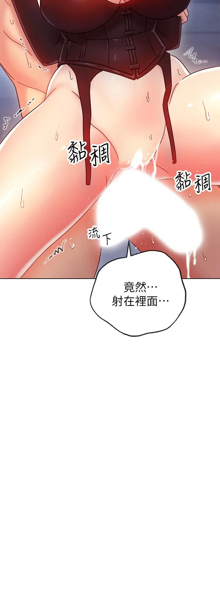 继母的朋友们 - 第53话-什么女王...明明这么淫荡 - page 28