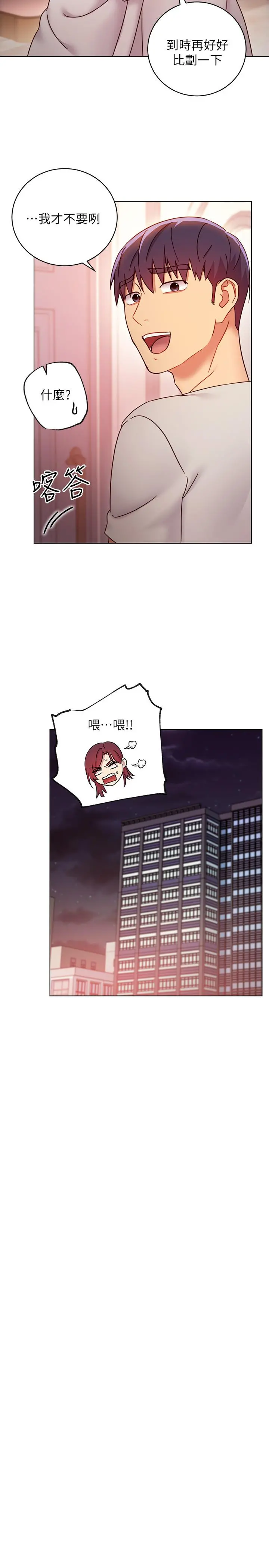 继母的朋友们 - 第53话-什么女王...明明这么淫荡 - page 30