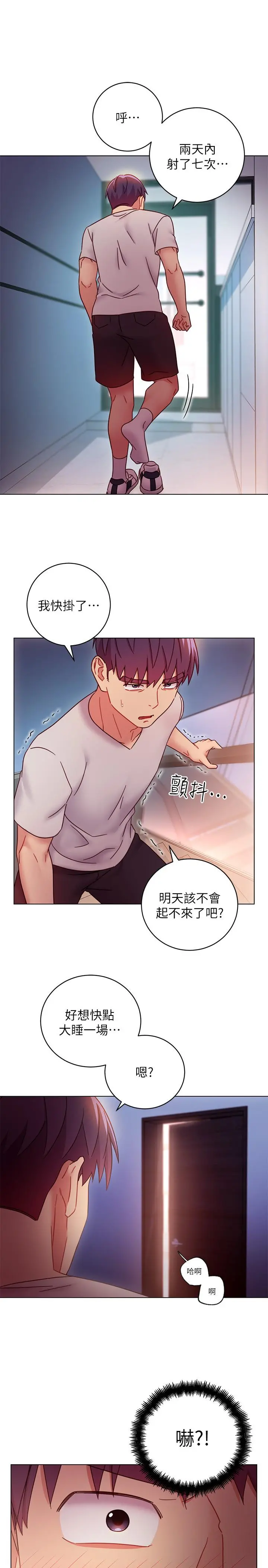 继母的朋友们 - 第53话-什么女王...明明这么淫荡 - page 32