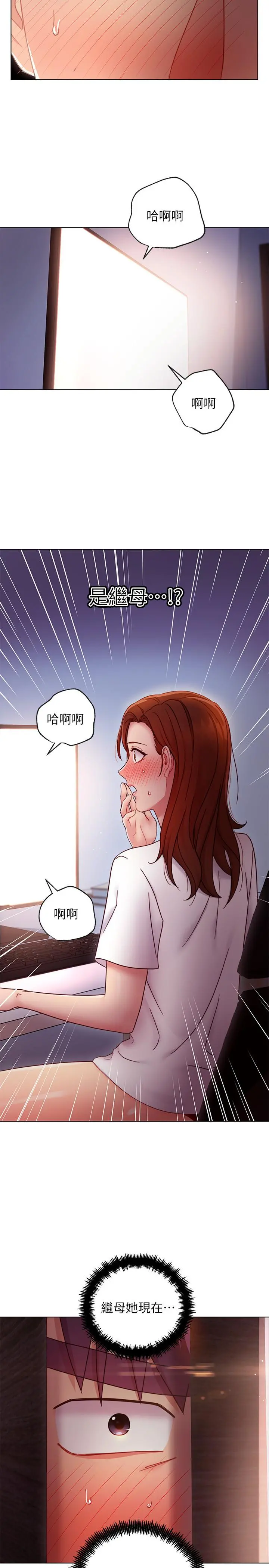 继母的朋友们 - 第53话-什么女王...明明这么淫荡 - page 33