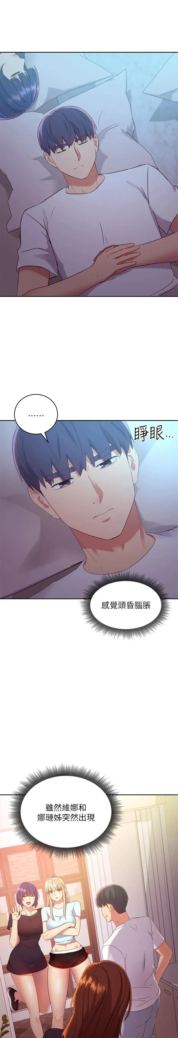 继母的朋友们 - 第92话-嘘，姊姊们会醒的 - page 5