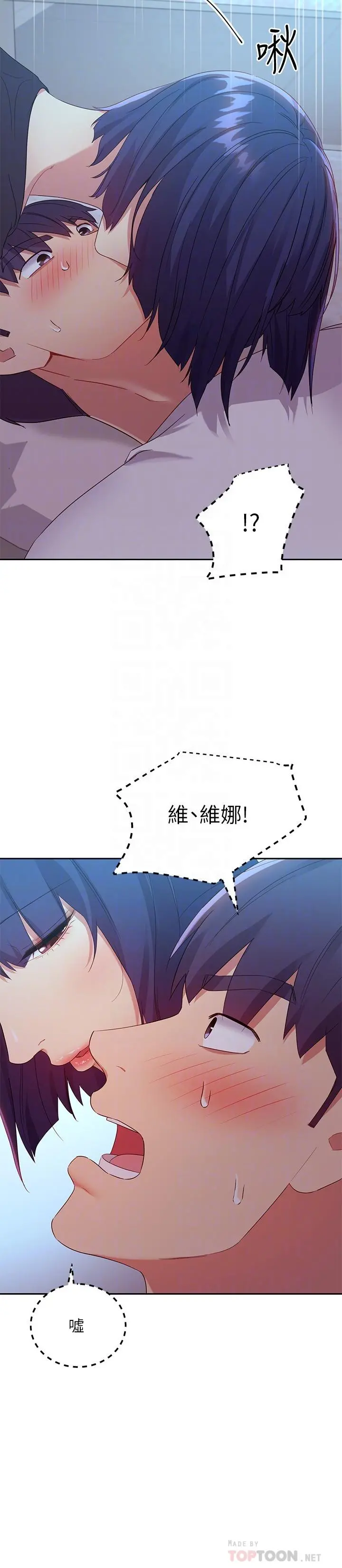 继母的朋友们 - 第92话-嘘，姊姊们会醒的 - page 14