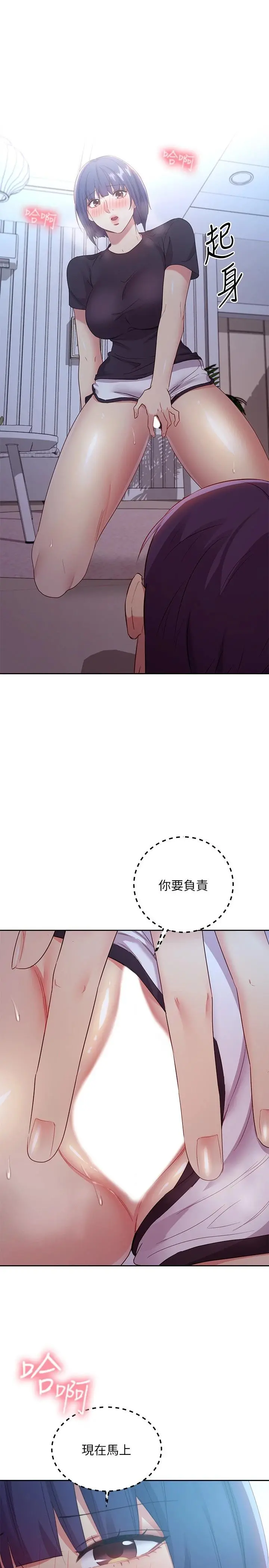 继母的朋友们 - 第92话-嘘，姊姊们会醒的 - page 20