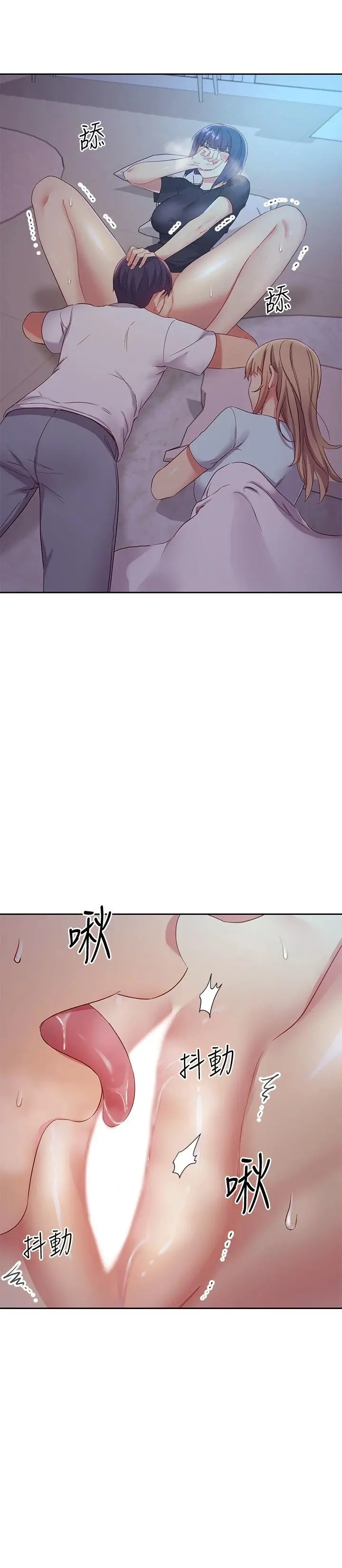 继母的朋友们 - 第92话-嘘，姊姊们会醒的 - page 25