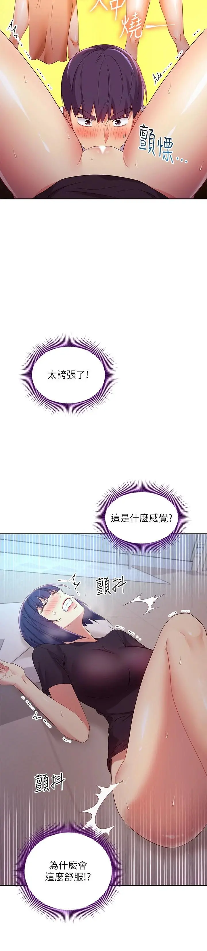 继母的朋友们 - 第92话-嘘，姊姊们会醒的 - page 27