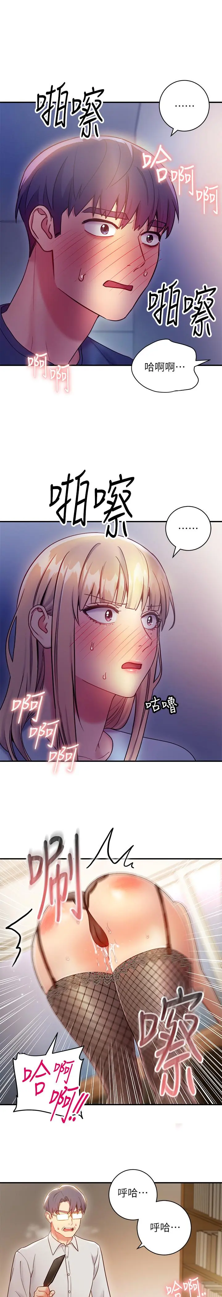 继母的朋友们 - 第24话-听到继母的呻吟声而兴奋 - page 3