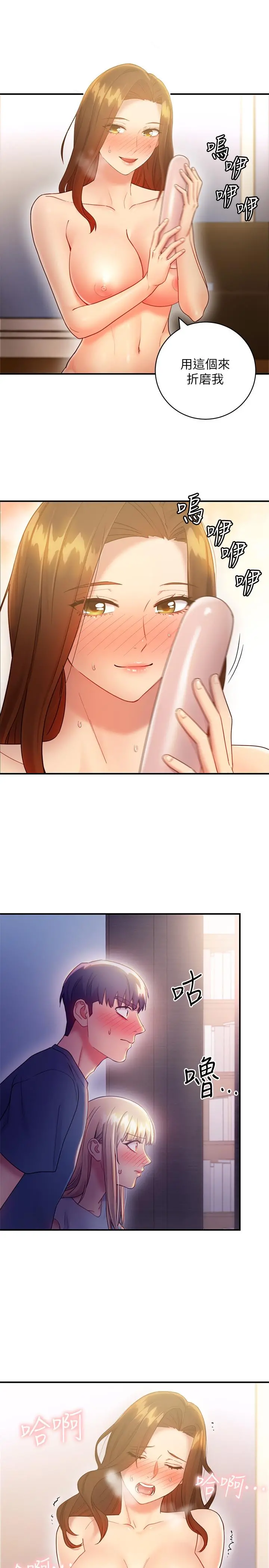 继母的朋友们 - 第24话-听到继母的呻吟声而兴奋 - page 5