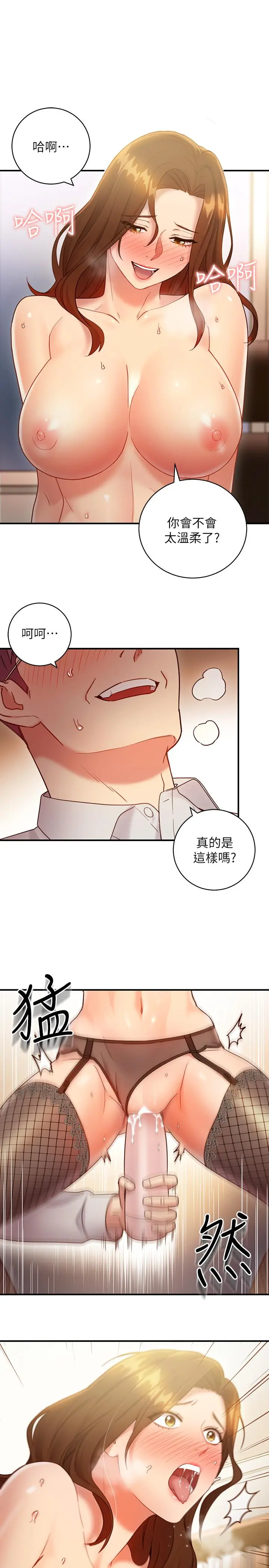 继母的朋友们 - 第24话-听到继母的呻吟声而兴奋 - page 7