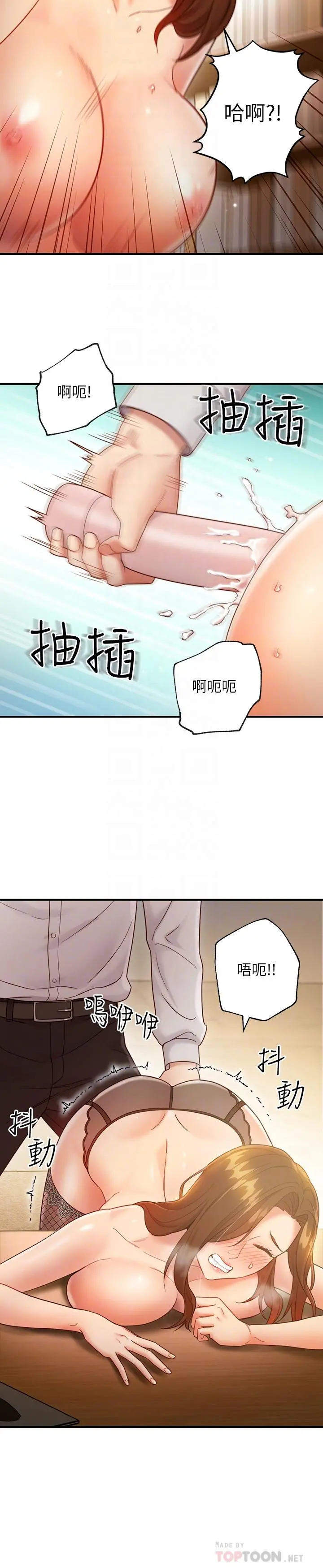 继母的朋友们 - 第24话-听到继母的呻吟声而兴奋 - page 8