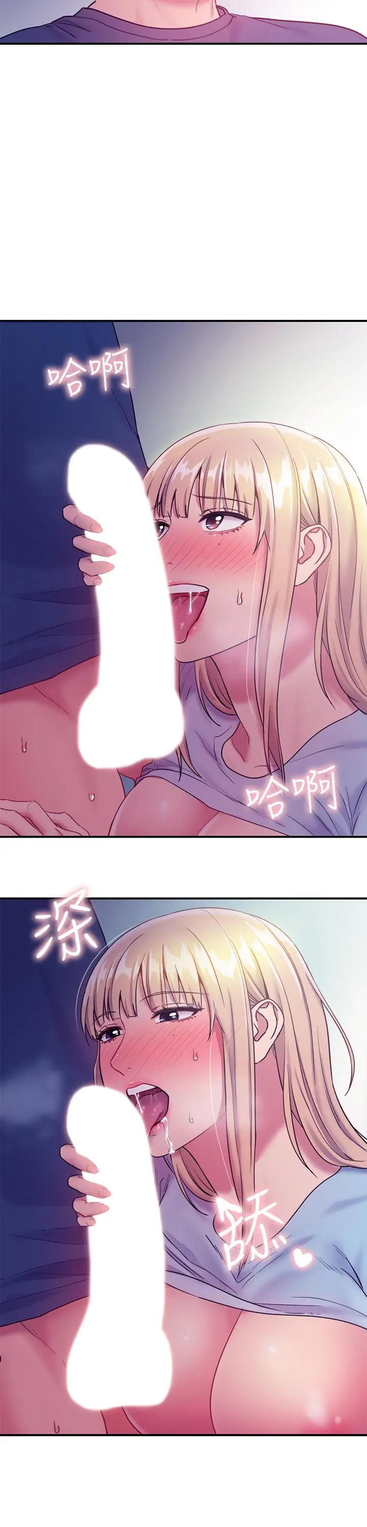 继母的朋友们 - 第24话-听到继母的呻吟声而兴奋 - page 19
