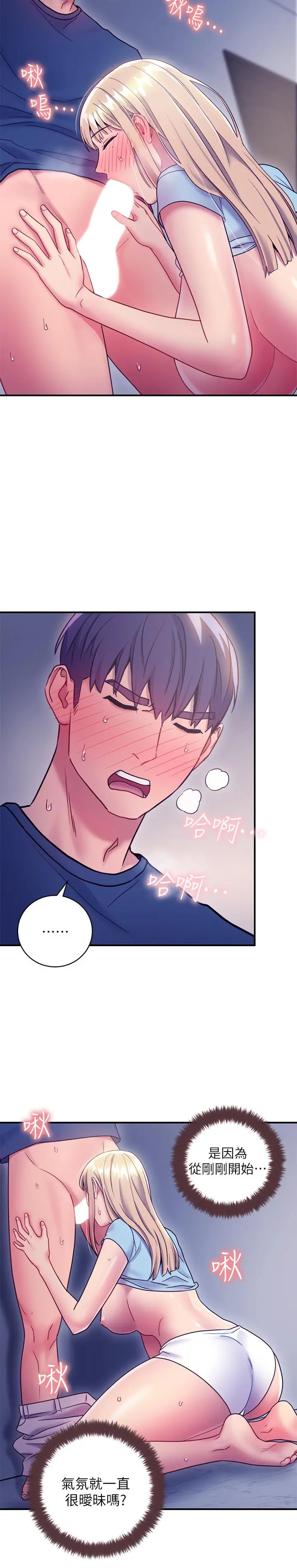继母的朋友们 - 第24话-听到继母的呻吟声而兴奋 - page 21