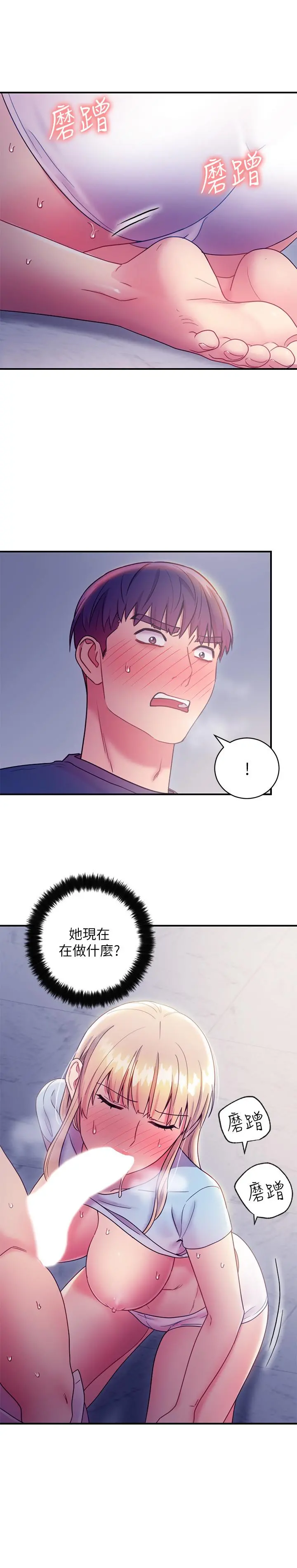 继母的朋友们 - 第24话-听到继母的呻吟声而兴奋 - page 23