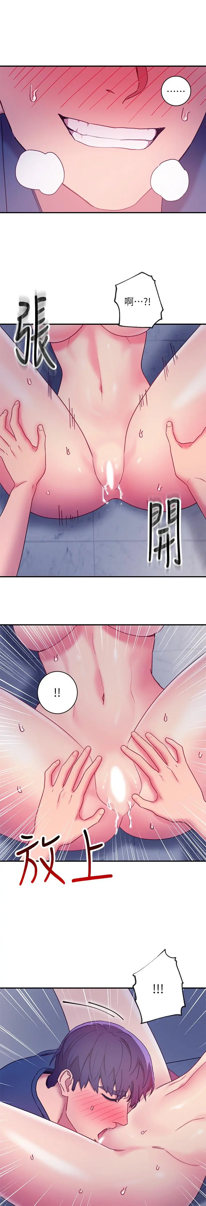 继母的朋友们 - 第24话-听到继母的呻吟声而兴奋 - page 26