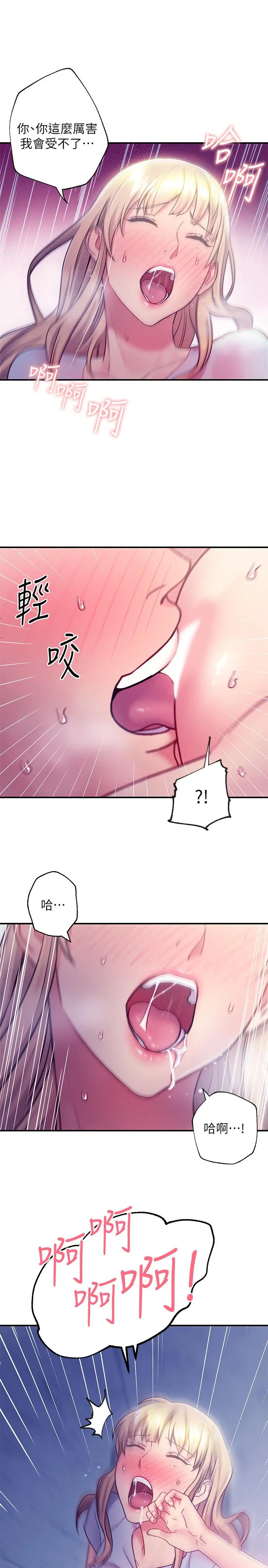 继母的朋友们 - 第24话-听到继母的呻吟声而兴奋 - page 28