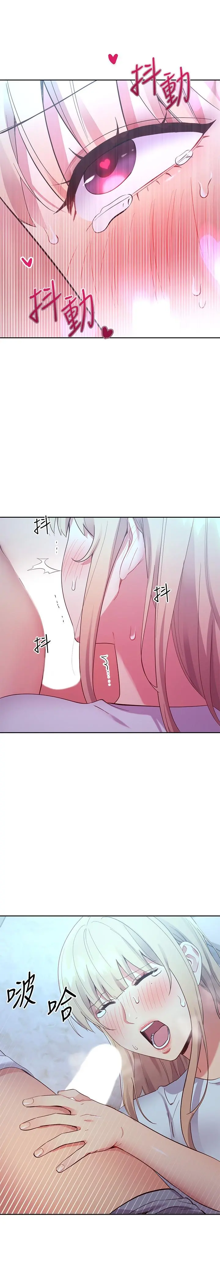 继母的朋友们 - 第93话-硕宇，你要一直忍着吗 - page 17