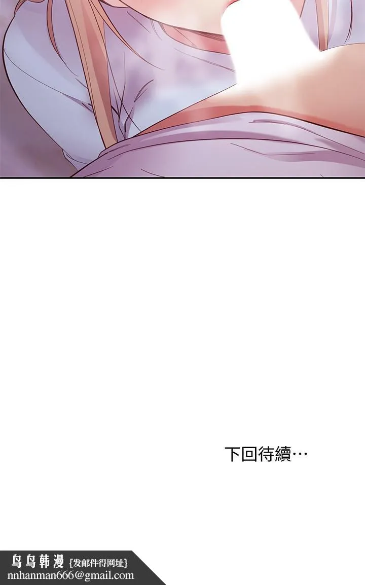 继母的朋友们 - 第93话-硕宇，你要一直忍着吗 - page 31