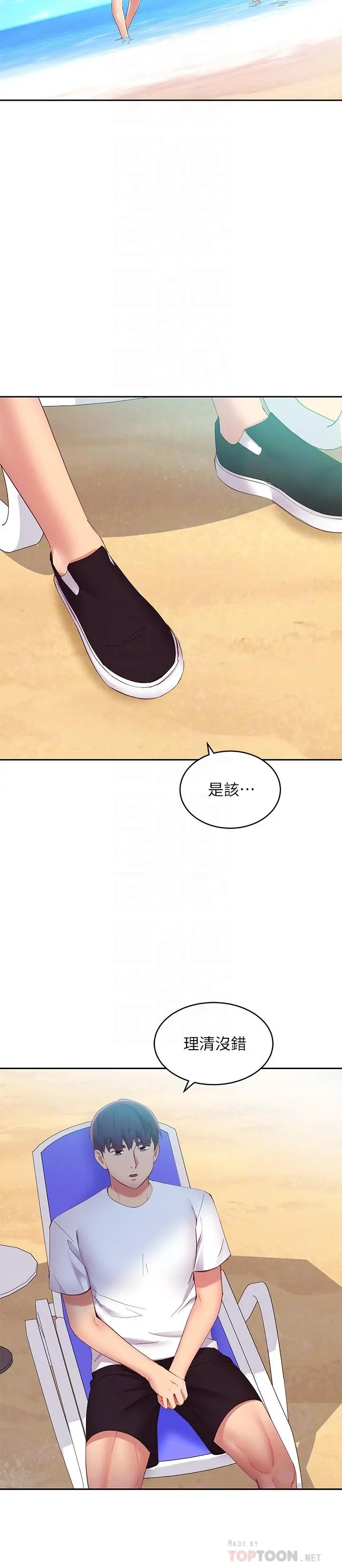 继母的朋友们 - 第95话-继母和朋友们的激烈交锋 - page 4