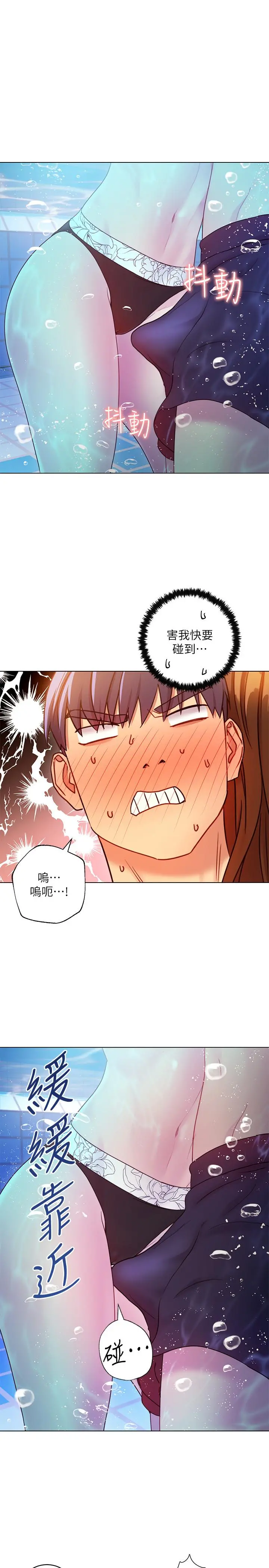 继母的朋友们 - 第32话-活泼的妹妹维娜 - page 11