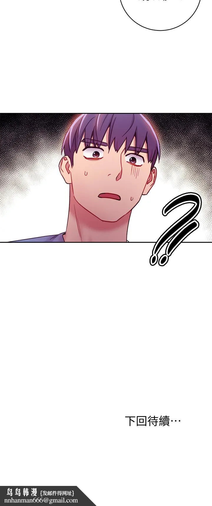 继母的朋友们 - 第32话-活泼的妹妹维娜 - page 33