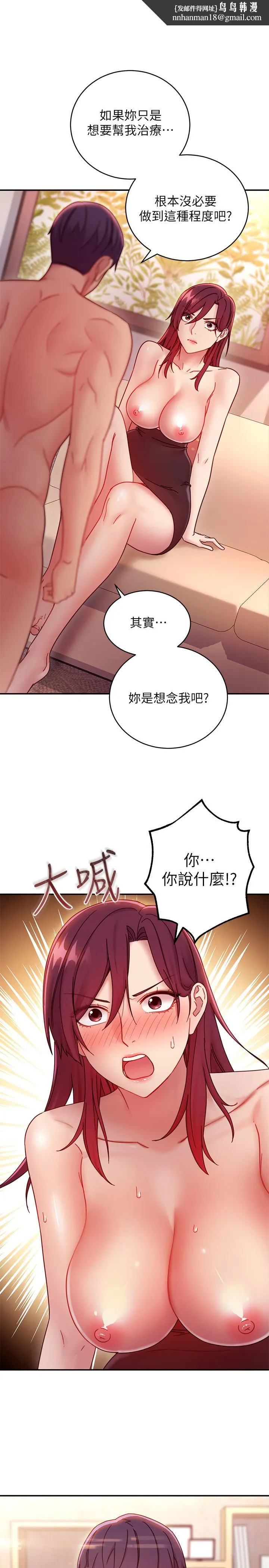 继母的朋友们 - 第64话-赌上女王的自尊一决胜负 - page 1