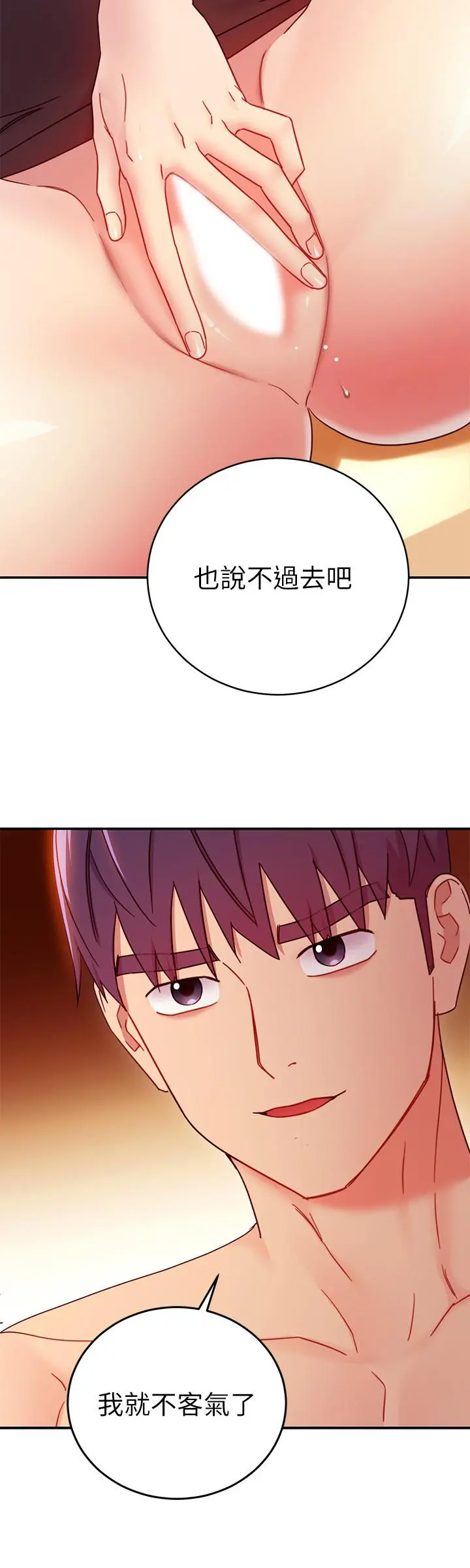 继母的朋友们 - 第64话-赌上女王的自尊一决胜负 - page 22