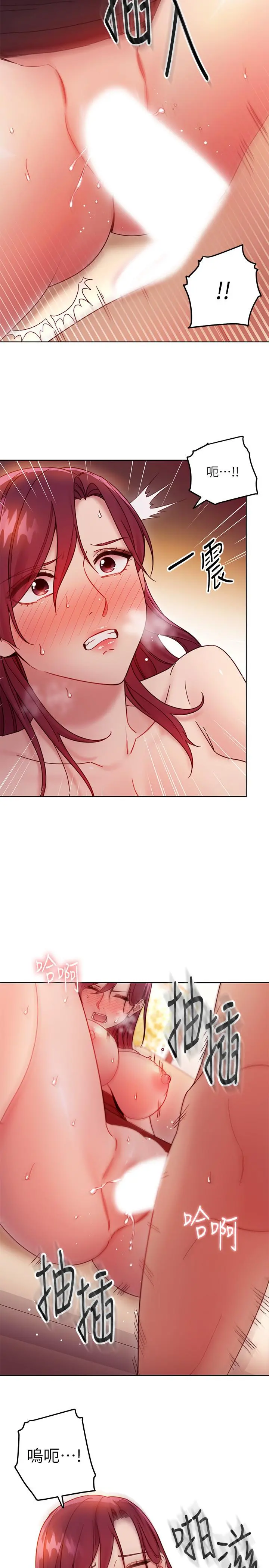 继母的朋友们 - 第64话-赌上女王的自尊一决胜负 - page 24