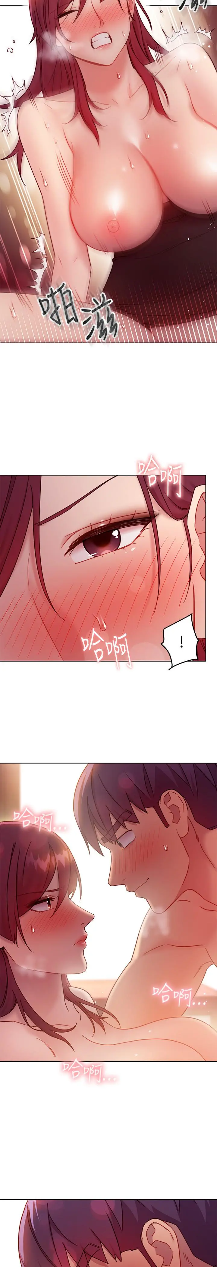 继母的朋友们 - 第64话-赌上女王的自尊一决胜负 - page 25