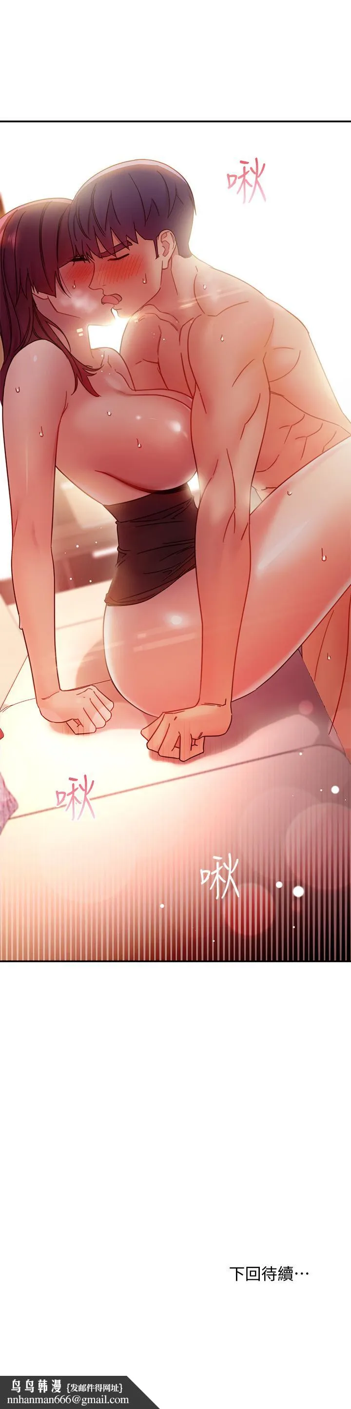 继母的朋友们 - 第64话-赌上女王的自尊一决胜负 - page 27