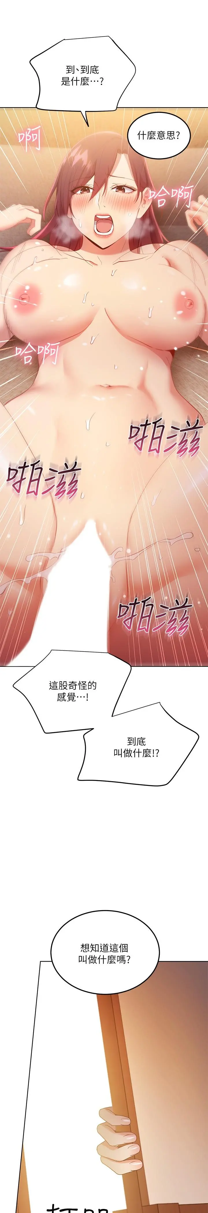 继母的朋友们 - 第104话-这都是因为爱 - page 13