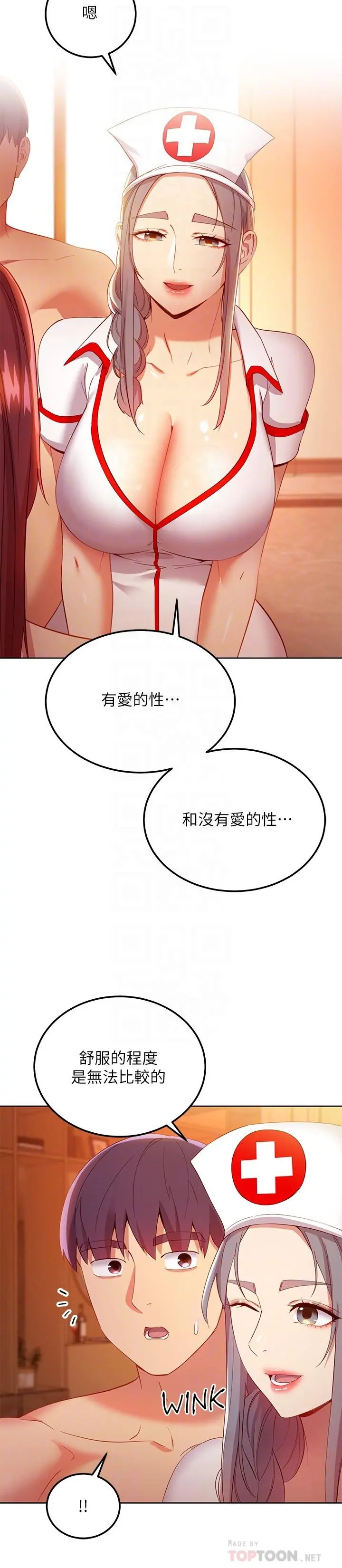 继母的朋友们 - 第104话-这都是因为爱 - page 18