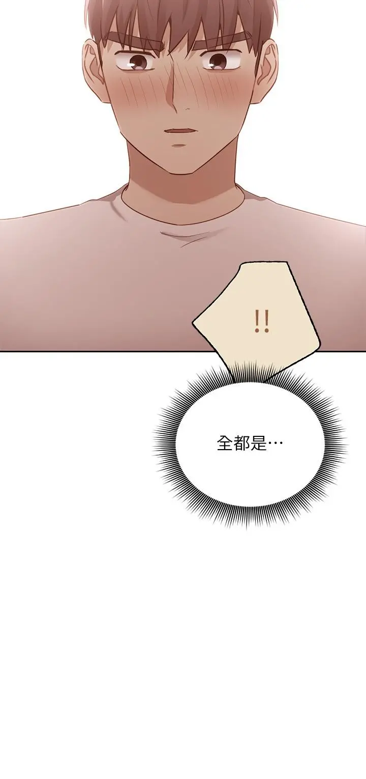 继母的朋友们 - 第104话-这都是因为爱 - page 23