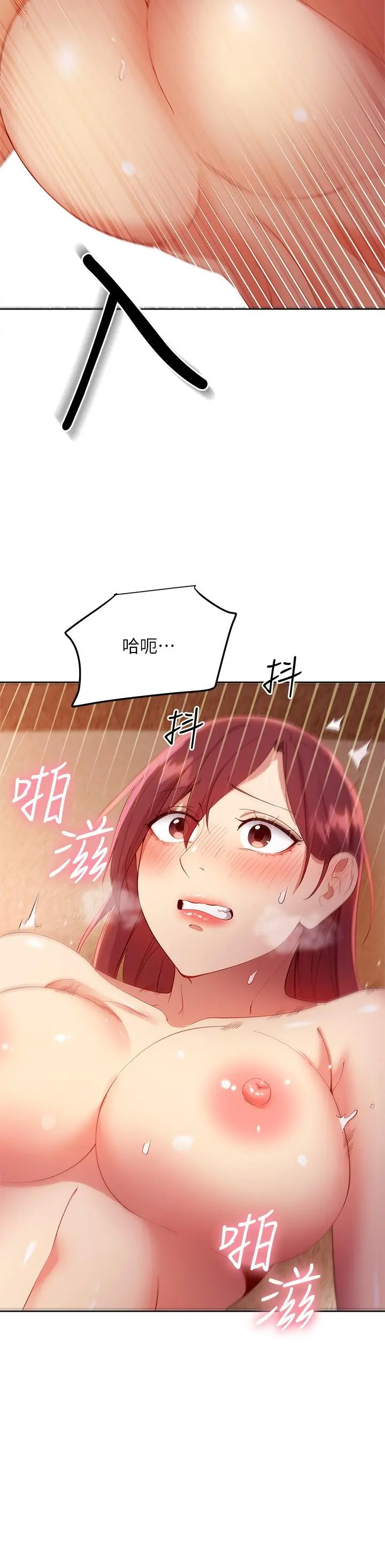 继母的朋友们 - 第104话-这都是因为爱 - page 30