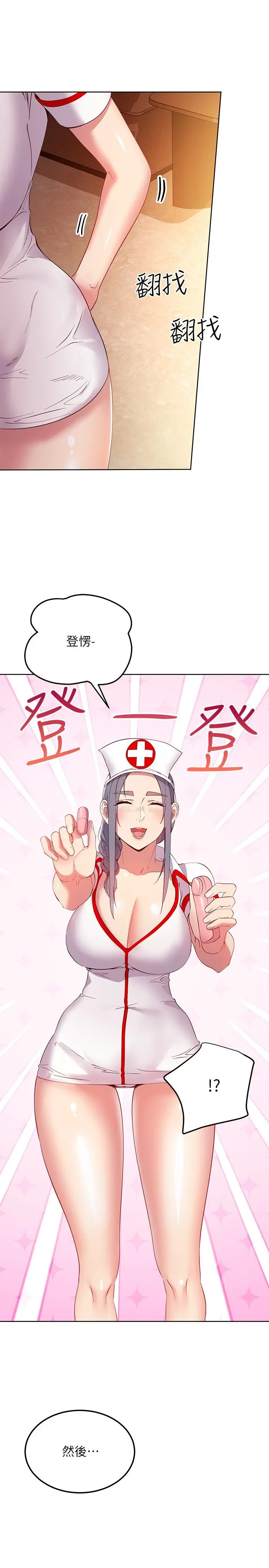 继母的朋友们 - 第104话-这都是因为爱 - page 35