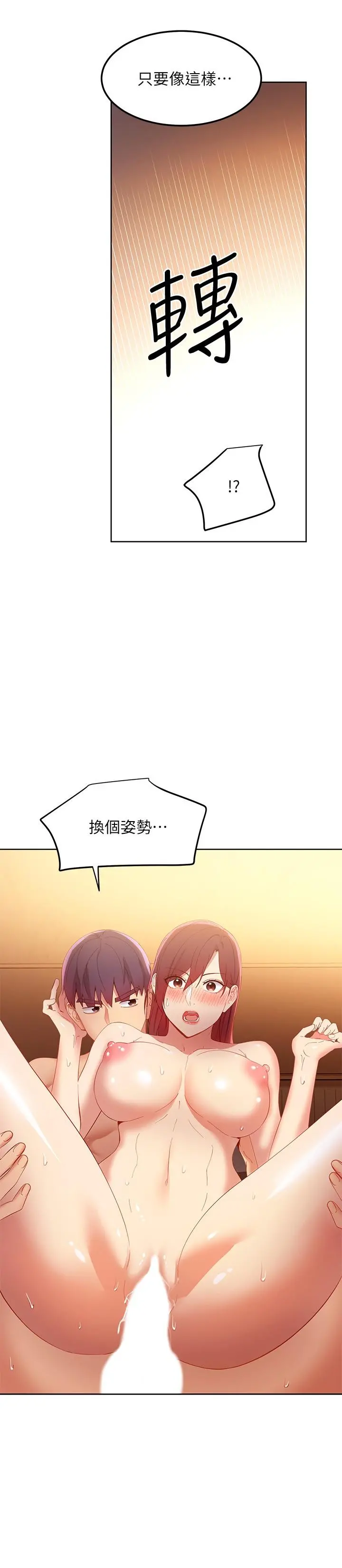 继母的朋友们 - 第104话-这都是因为爱 - page 36