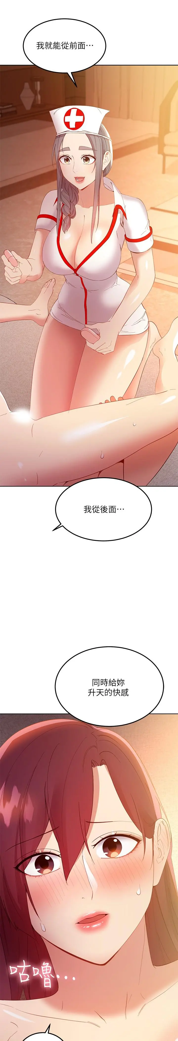 继母的朋友们 - 第104话-这都是因为爱 - page 37