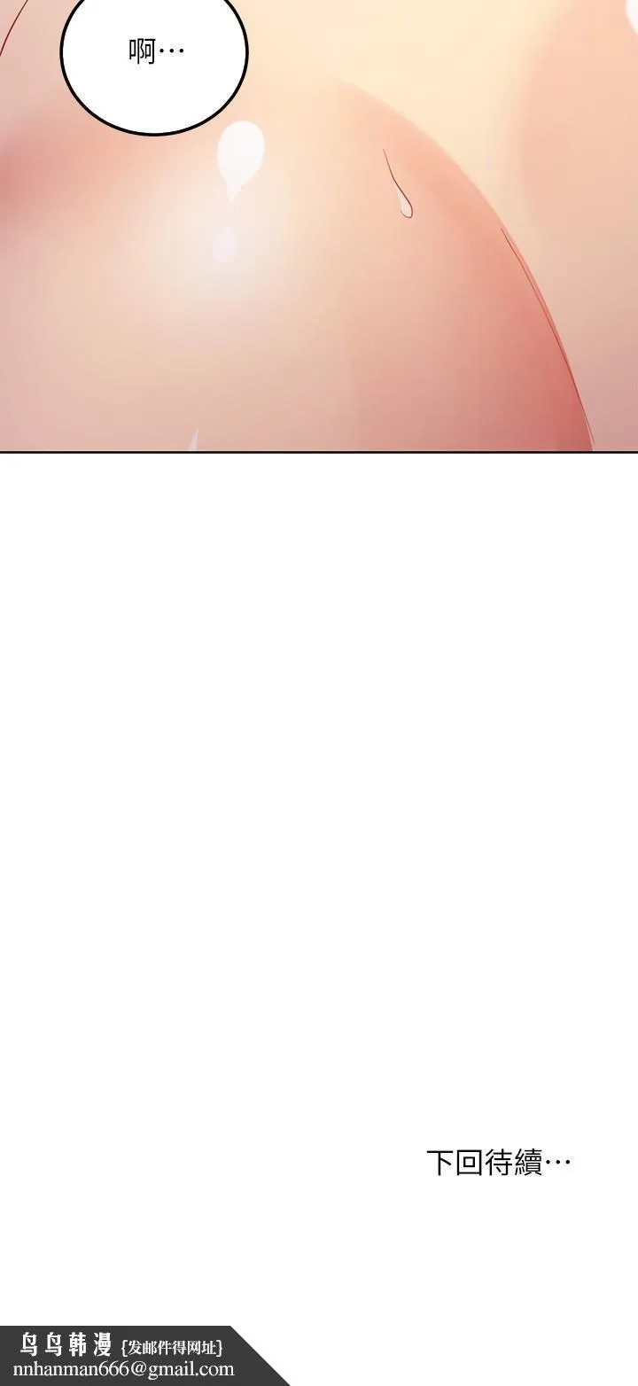 继母的朋友们 - 第104话-这都是因为爱 - page 38
