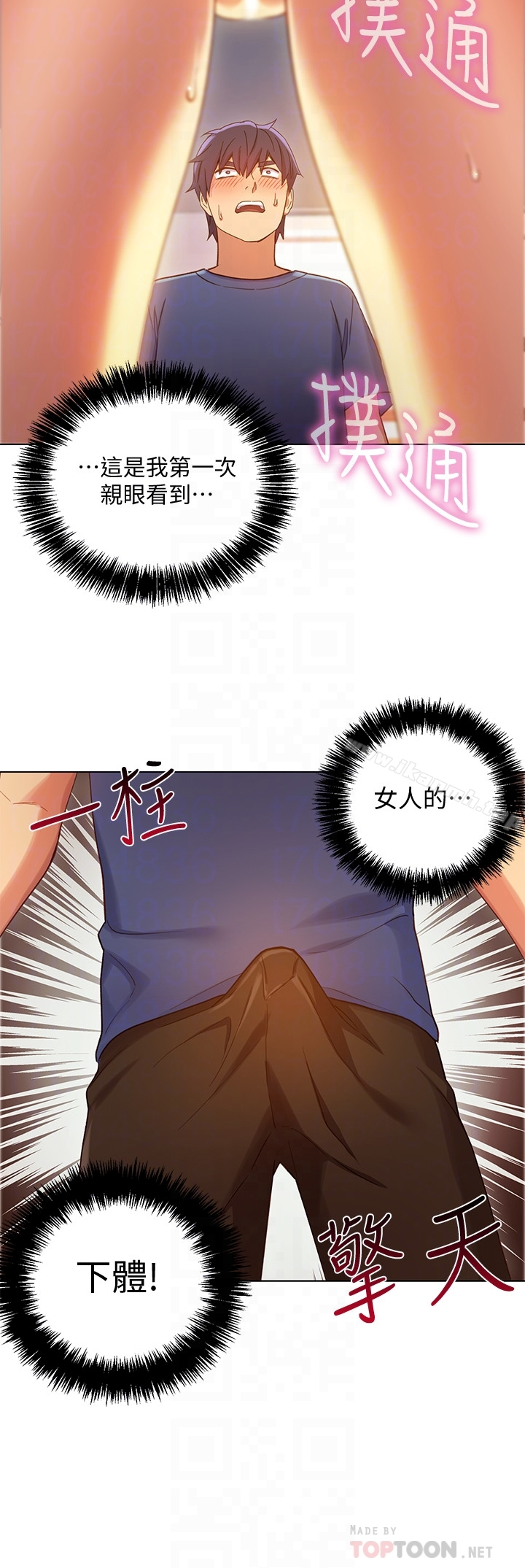 继母的朋友们 - 第5话-娜琏专属的道歉方法 - page 7