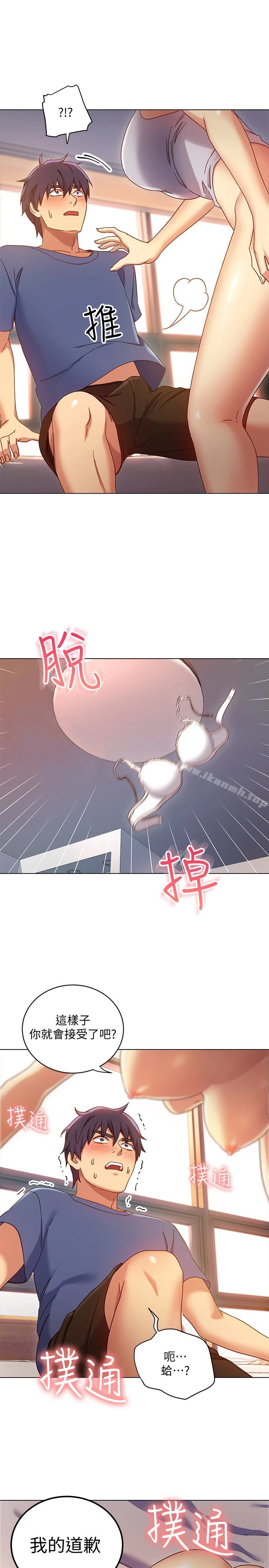 继母的朋友们 - 第5话-娜琏专属的道歉方法 - page 10