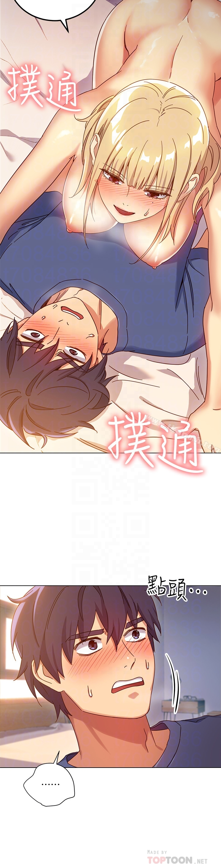 继母的朋友们 - 第5话-娜琏专属的道歉方法 - page 11