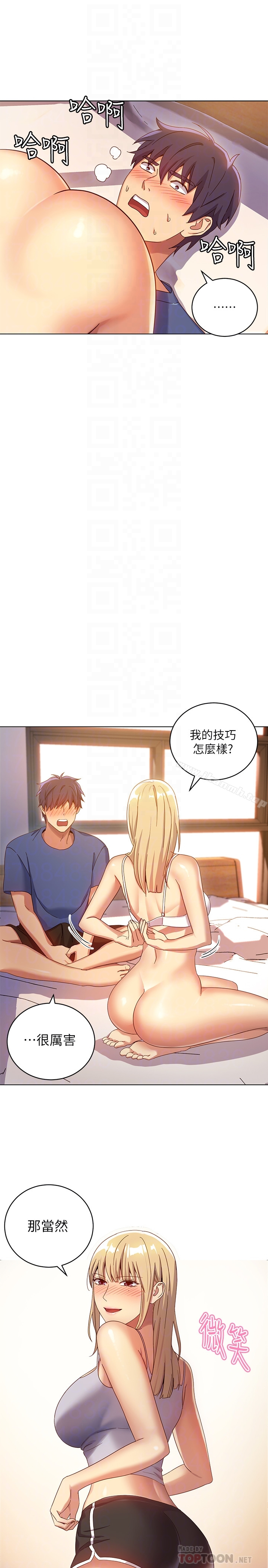 继母的朋友们 - 第5话-娜琏专属的道歉方法 - page 23