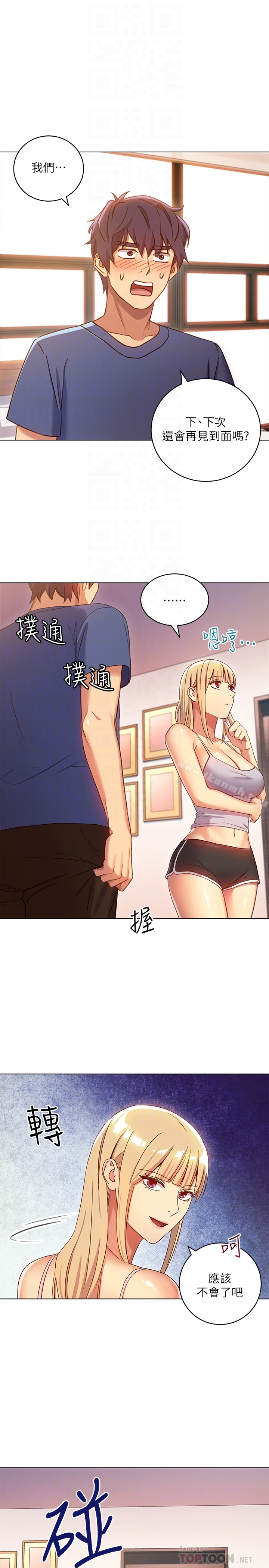 继母的朋友们 - 第5话-娜琏专属的道歉方法 - page 25
