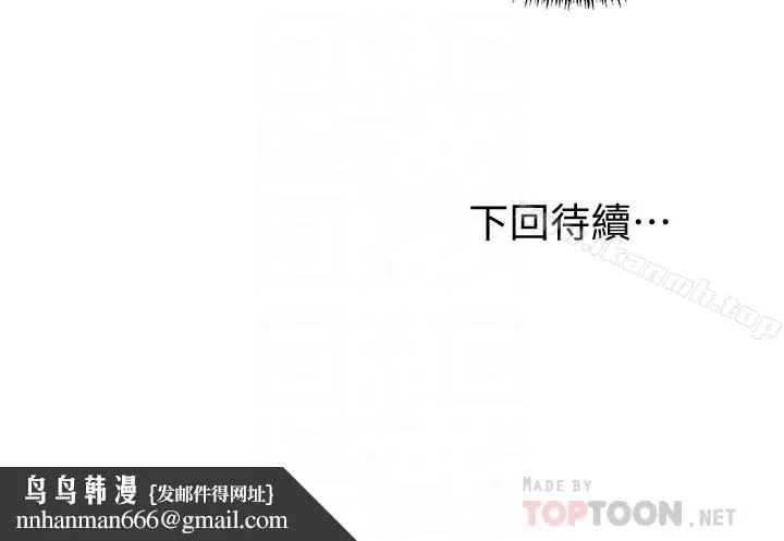 继母的朋友们 - 第5话-娜琏专属的道歉方法 - page 31