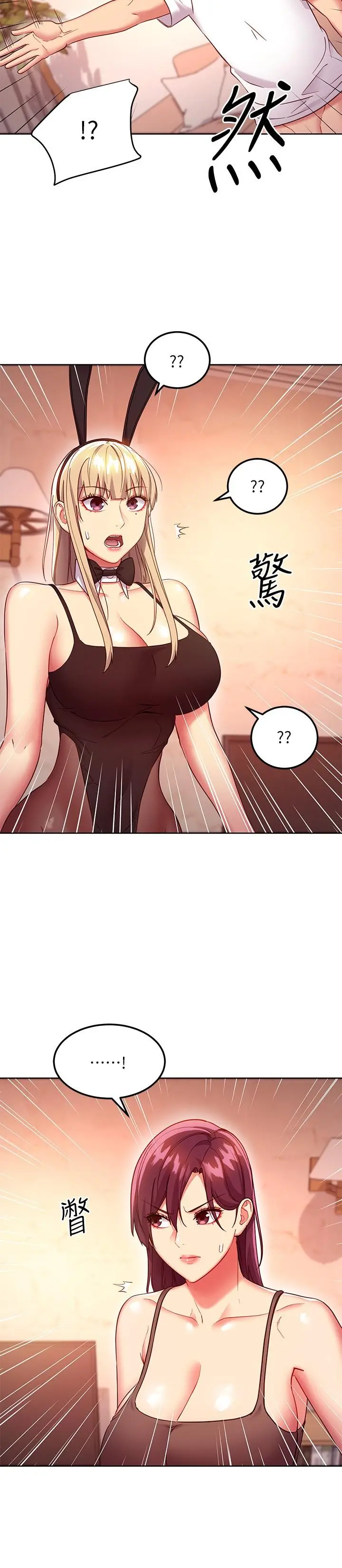 继母的朋友们 - 第115话-攻略静恩的方法 - page 7