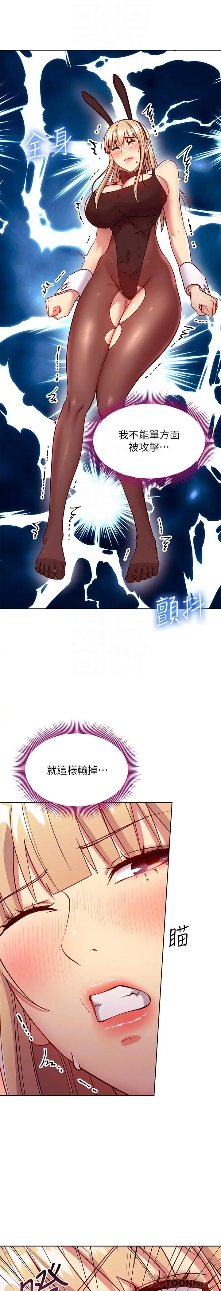 继母的朋友们 - 第115话-攻略静恩的方法 - page 16