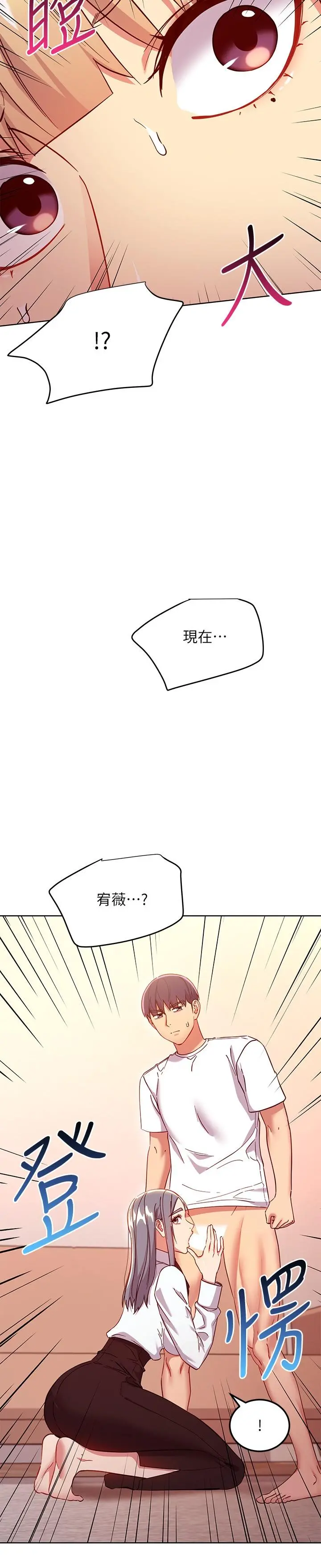 继母的朋友们 - 第115话-攻略静恩的方法 - page 17