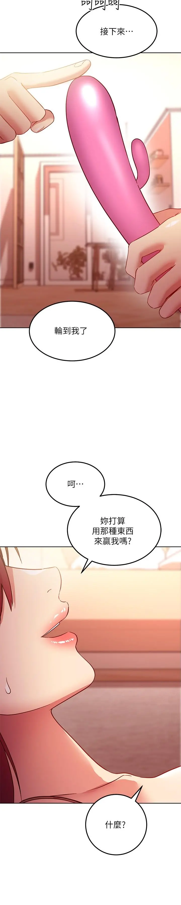 继母的朋友们 - 第115话-攻略静恩的方法 - page 24