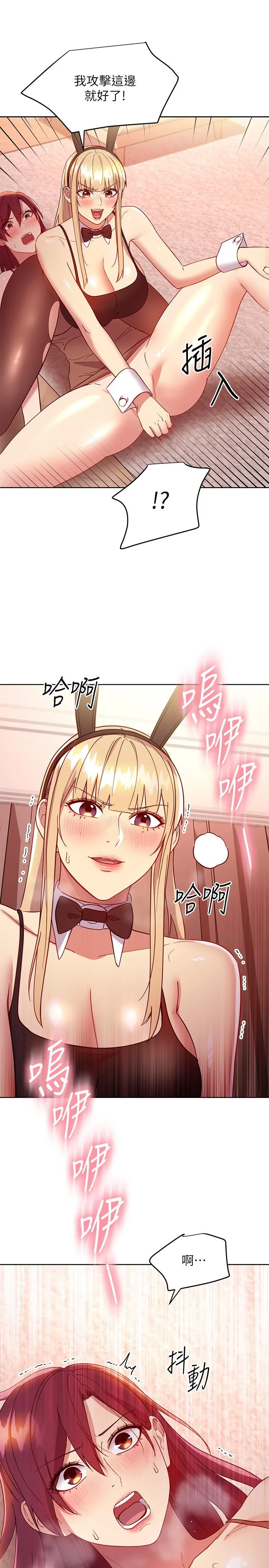 继母的朋友们 - 第115话-攻略静恩的方法 - page 27