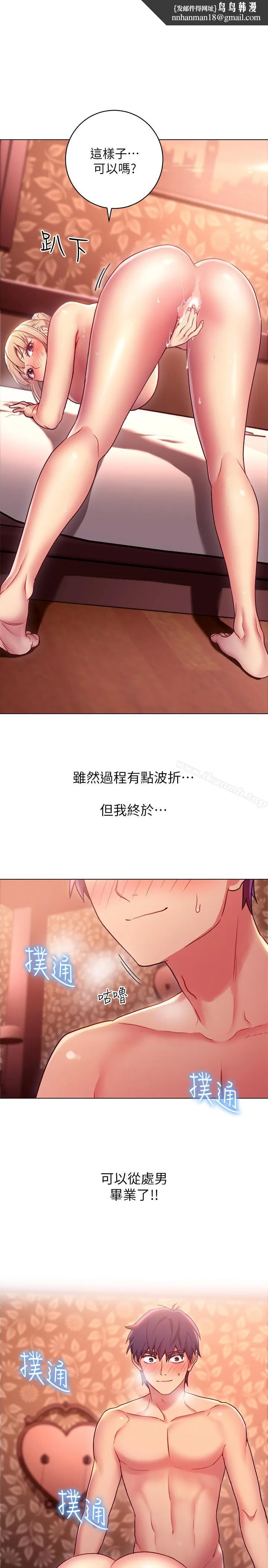 继母的朋友们 - 第11话-越粗暴越兴奋 - page 1
