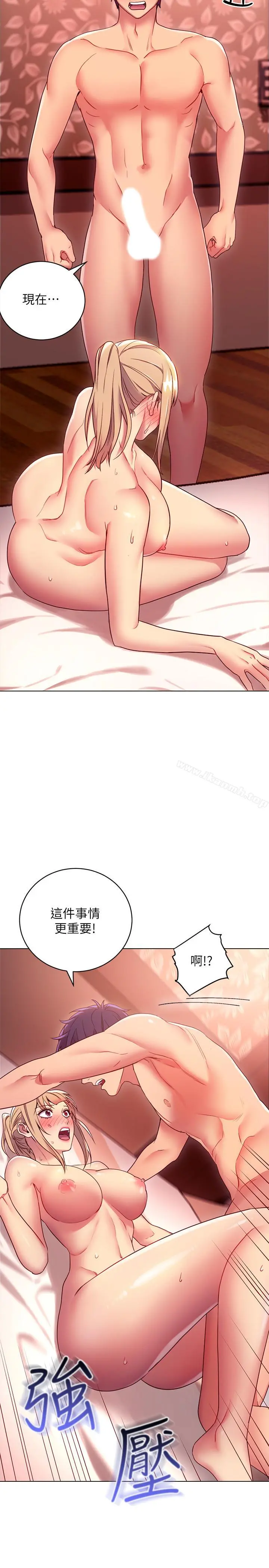 继母的朋友们 - 第11话-越粗暴越兴奋 - page 7